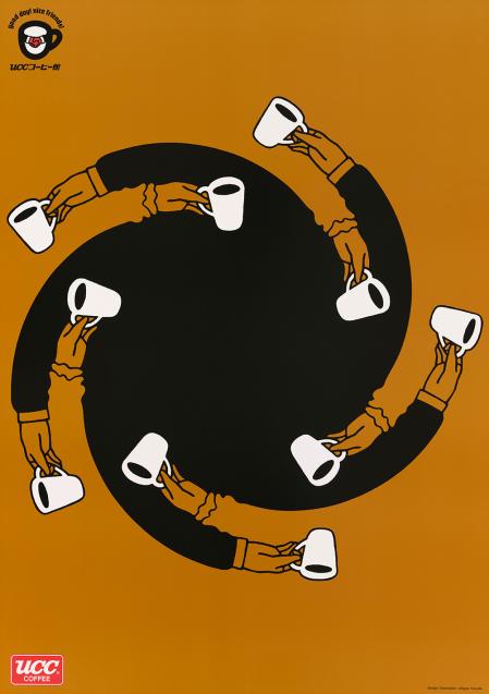 Shigeo Fukuda (1932-2009), UCC Coffee Pavilion at Tsukuba Science Expo ’85, Japan, 1984