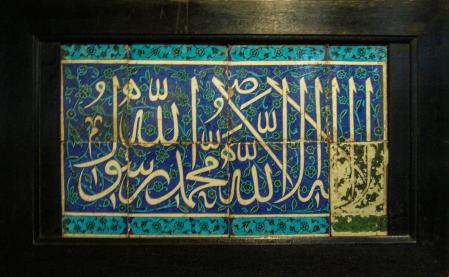 Syrien / Anonym, Fliesenfeld mit Schrift, 17. Jh., Osmanisches Reich